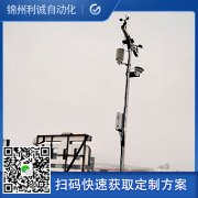 多要素自動氣象站怎么安裝