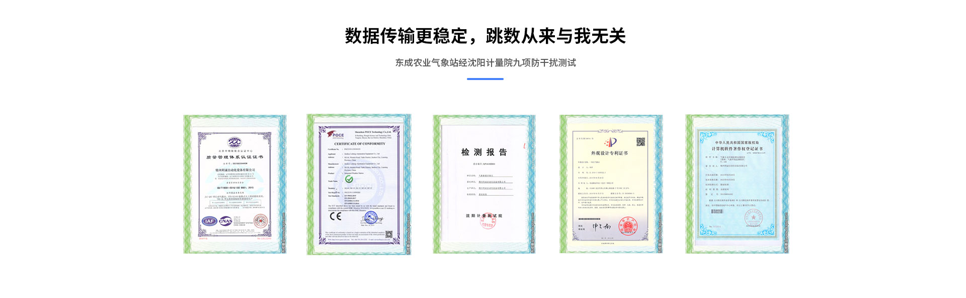 農業氣象站