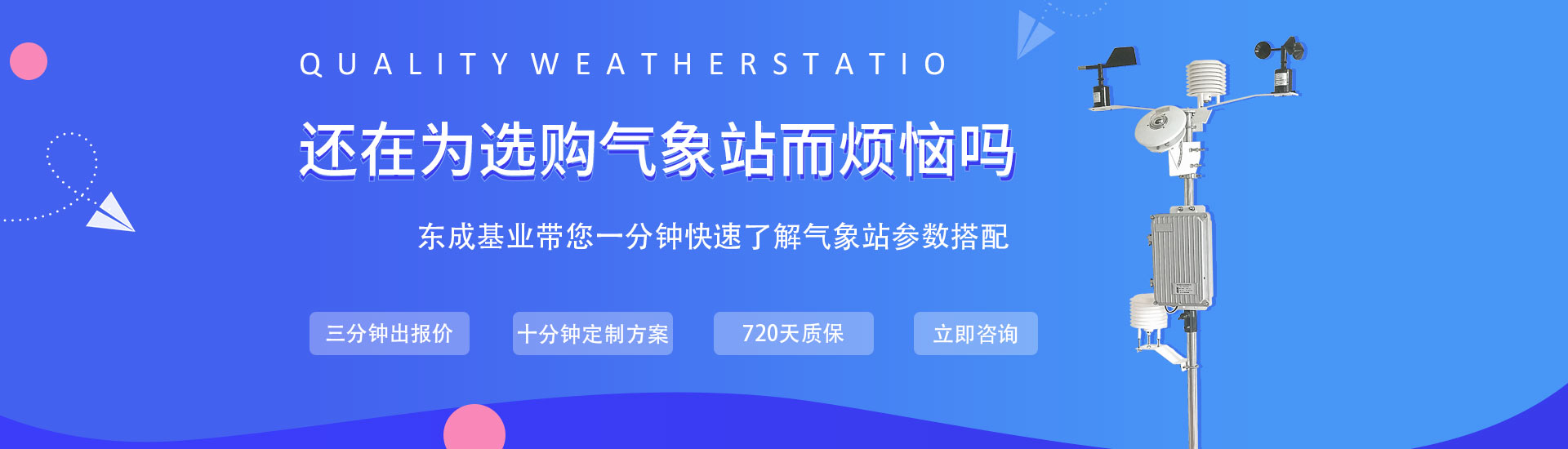 <a href='http://www.royalmaine.cn/' title='自動氣象站' target='_blank'><u>自動氣象站</u></a>