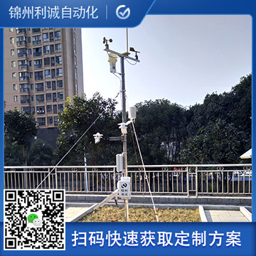 小型氣象站適用手冊
