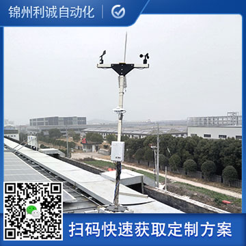 訂做野外氣象站