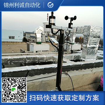 社區小型氣象站設備介紹