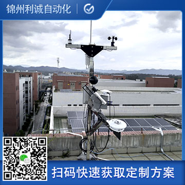 全自動(dòng)氣象站適用手冊