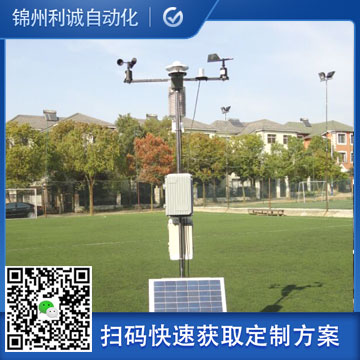 LC-BX023便攜式氣象自動(dòng)站