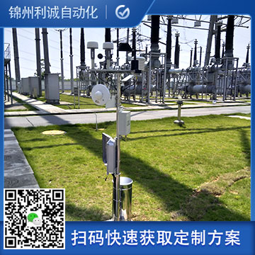 社區小型氣象站建設規范