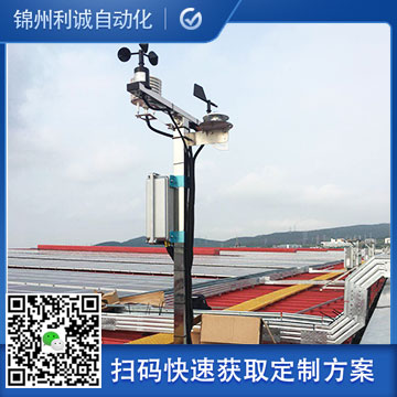 廠家直銷社區小型氣象站